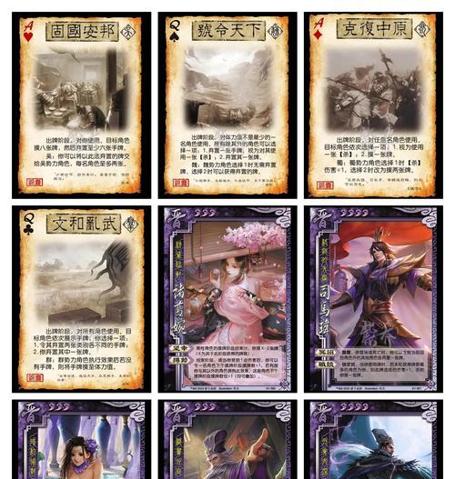 三国杀群英荟萃模式中有哪些武将？各武将的特点是什么？  第1张