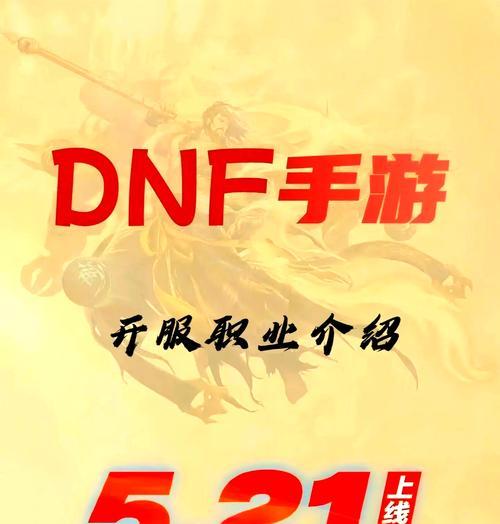 dnf90版本中如何成为商人？有哪些商业策略？  第3张