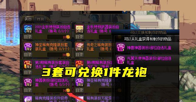dnf国庆花篮获取方法是什么？  第1张