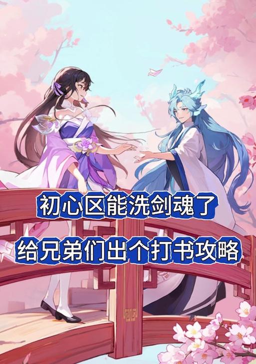 长安幻想火剑魂套装如何获得？获取条件是什么？  第2张
