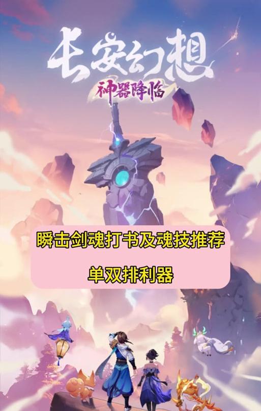 长安幻想火剑魂套装如何获得？获取条件是什么？  第3张