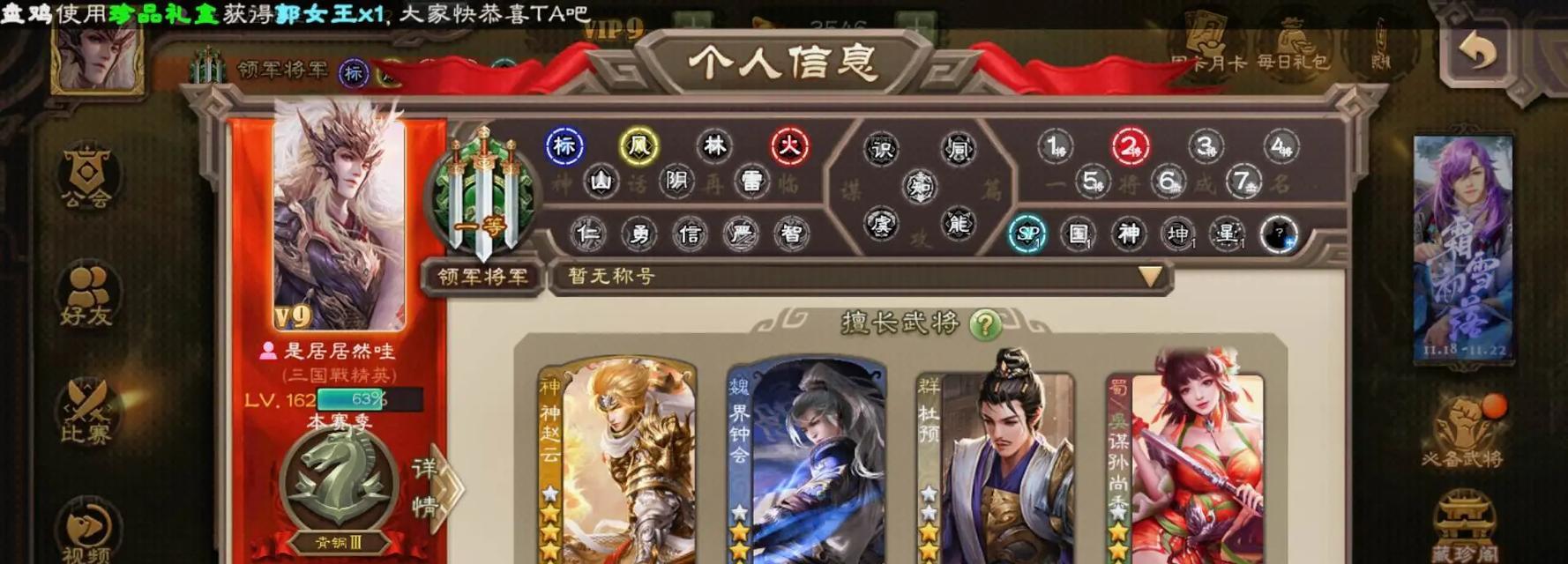 三国杀账号格式推荐及设置方法？  第3张