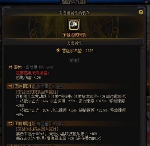 DNF中异常攻击力指的是什么？有何作用？  第1张
