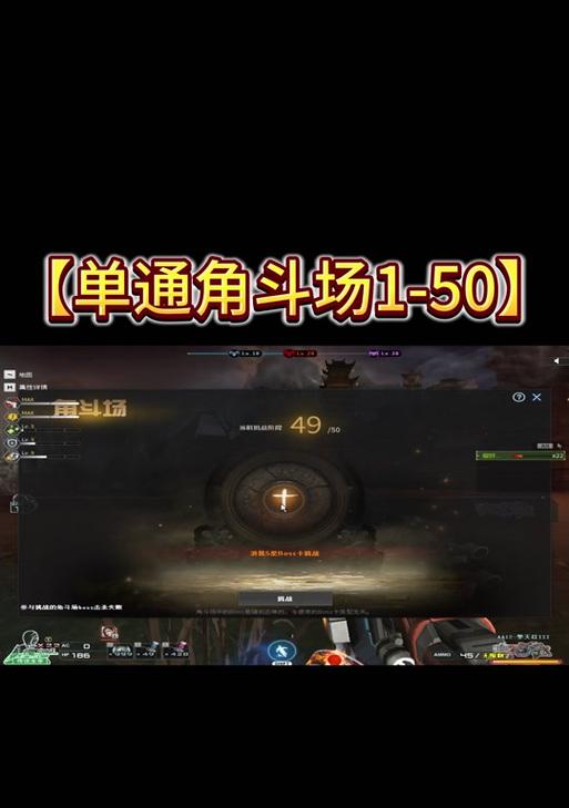 CF角斗场中如何获得更多的分数？角斗场加分的技巧有哪些？  第2张