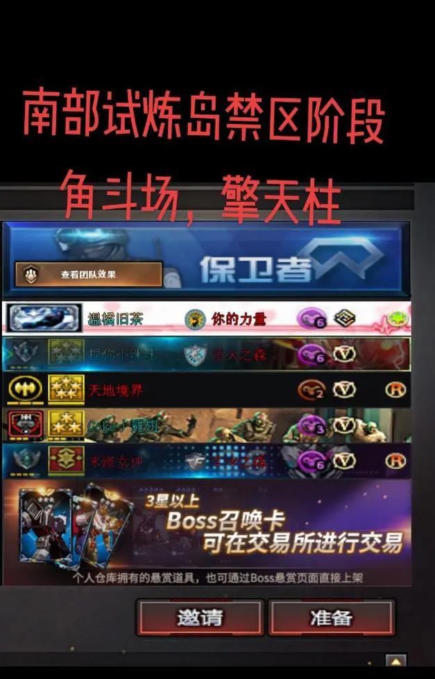 CF角斗场中如何获得更多的分数？角斗场加分的技巧有哪些？  第3张