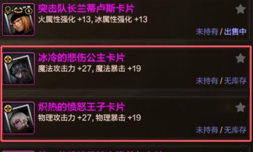地下城端游卡片使用方法是什么？卡片有哪些种类？  第3张
