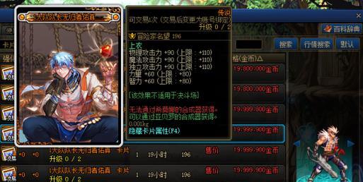 地下城端游卡片使用方法是什么？卡片有哪些种类？  第2张