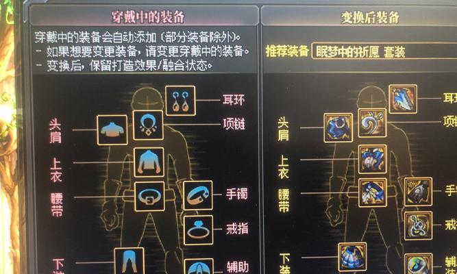 征战之忆套装在地下城中如何分解？分解后能得到什么？  第1张