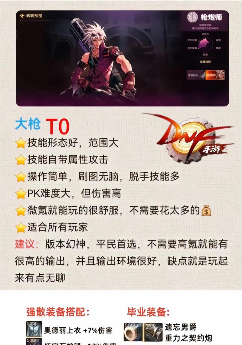 地下城与勇士中担任主C的好处是什么？  第1张