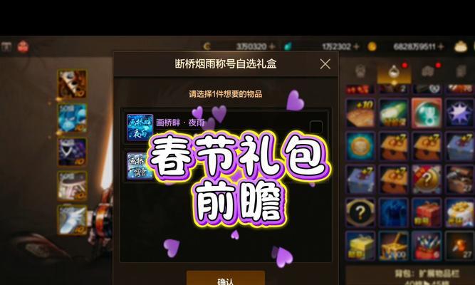 完美世界新春实物礼包包含哪些内容？如何获得？  第1张