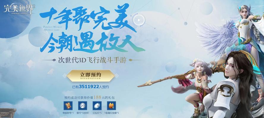 完美世界新春实物礼包包含哪些内容？如何获得？  第2张