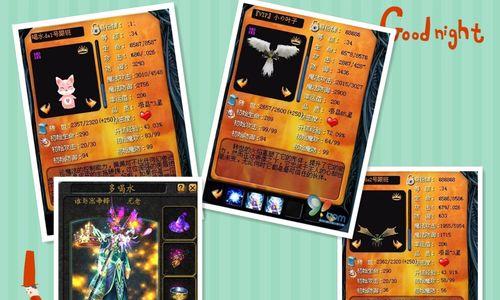 魔域孤星成长属性极限有什么用？属性极限的作用是什么？  第2张