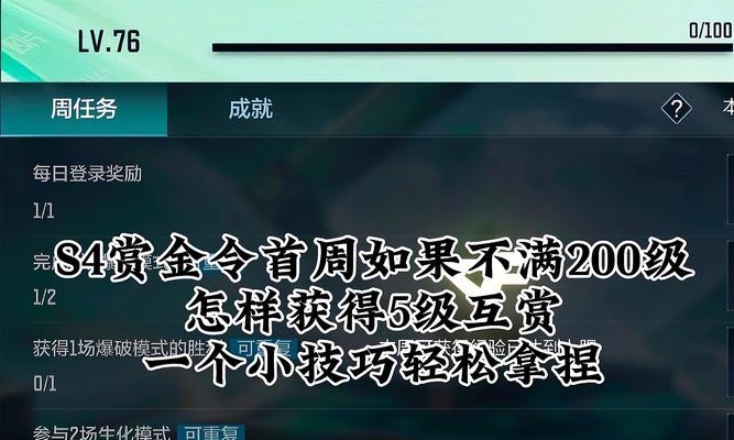 CF中达到多少级才能互赏玩家？互赏功能的等级要求是什么？  第2张