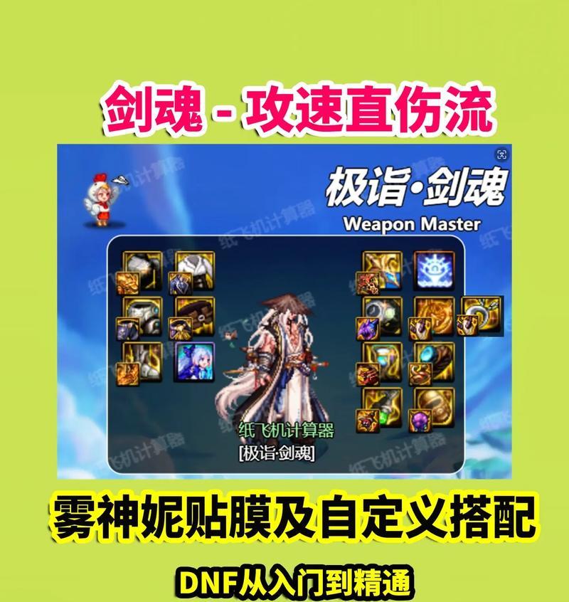 剑魂如何加大红阵伤害的技能？有哪些技能可以提升大红阵伤害？  第2张