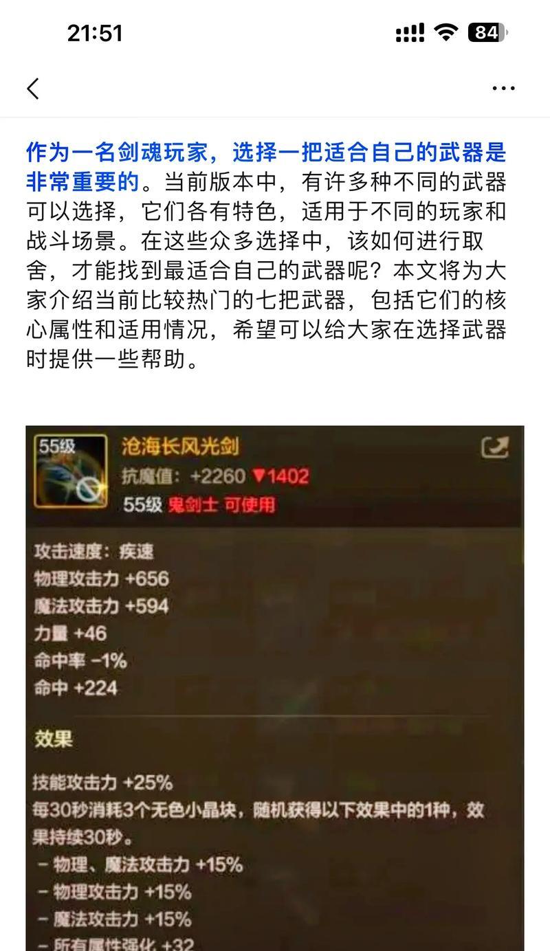 剑魂波动与黎明选择困难？哪个更适合你？  第3张