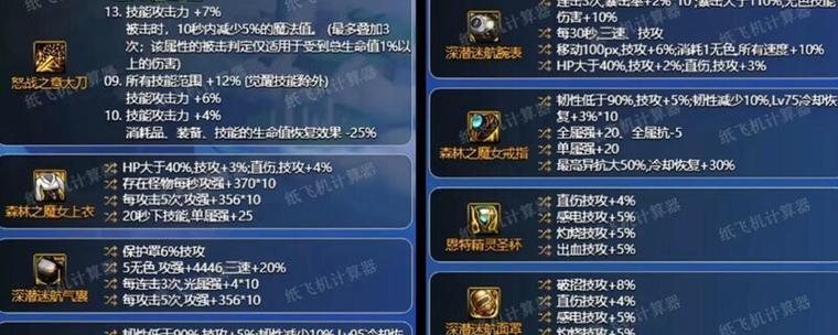 dnf中哪些装备或技能可以增加攻击速度？  第1张