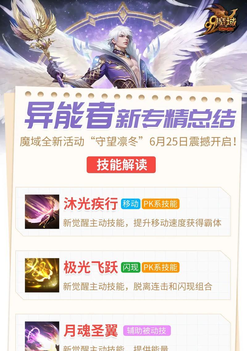 魔域互通版10元首充的领取方法是什么？首充福利有哪些？  第3张