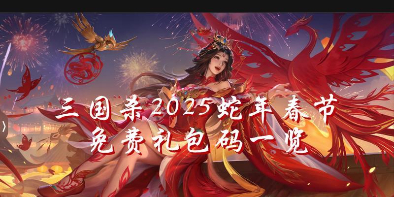 三国杀2025珍藏版发行日期确定了吗？如何预订？  第2张