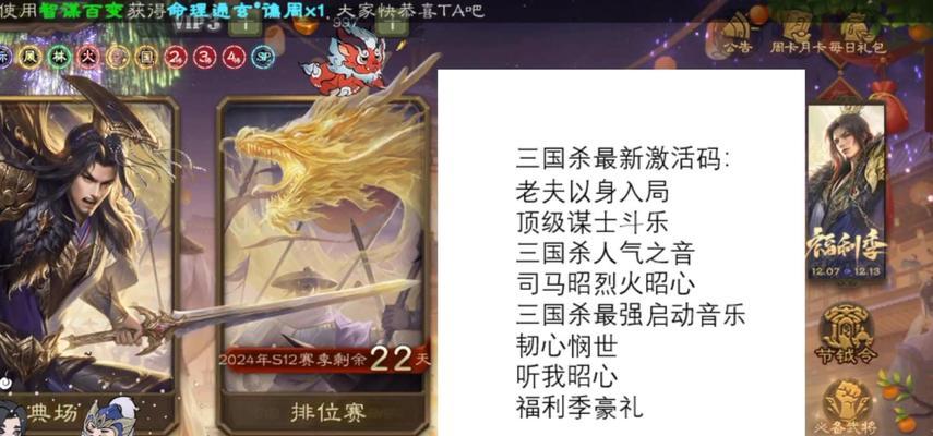 三国杀2025珍藏版发行日期确定了吗？如何预订？  第3张