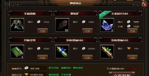 完美世界国服中经典商人的获取途径是什么？有什么作用？  第3张
