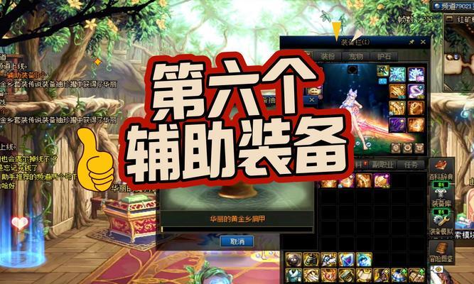地下城与勇士起源罐子怎么领？起源罐子的领取方法是什么？  第1张