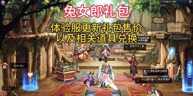 dnf奶妈的上衣怎么做？奶妈上衣的制作方法和材料是什么？  第3张