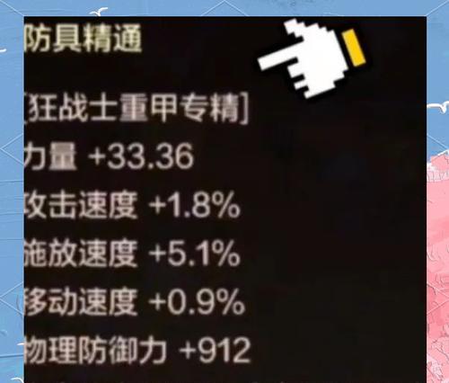 地下城抗魔值掉到100多怎么办？如何快速恢复？  第2张
