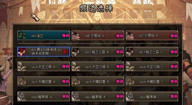 DNF中紫装的点化技巧有哪些？  第1张