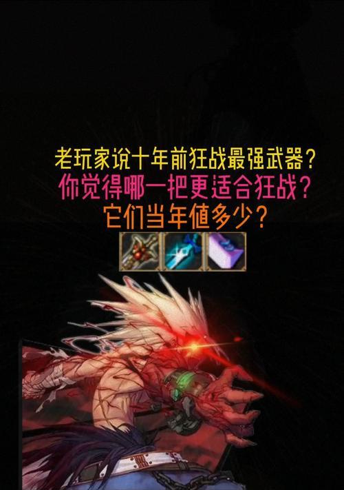DNF中紫装的点化技巧有哪些？  第3张
