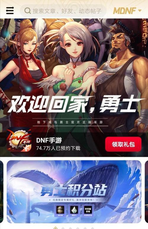 地下城手游更换手机操作步骤是什么？数据如何迁移？  第1张