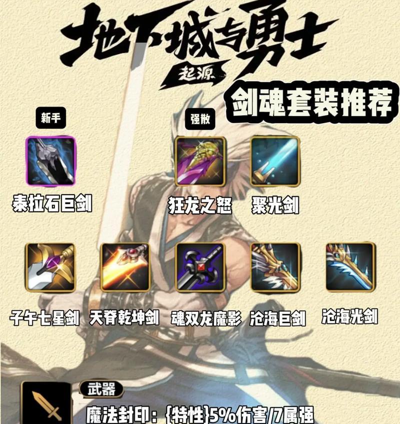 剑魂丹青配心剑使用效果如何？是否值得入手？  第2张