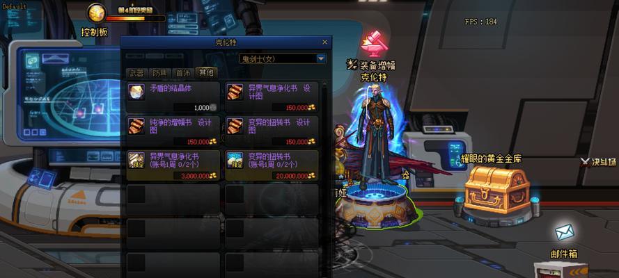 dnf中如何选择合适的礼物送给NPC？  第1张