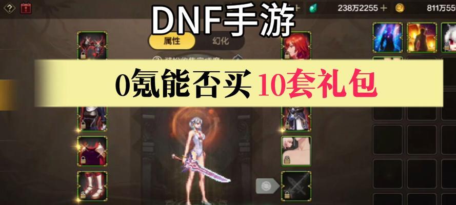 dnf中如何选择合适的礼物送给NPC？  第2张