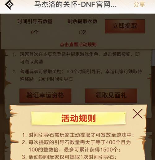 dnf中如何选择合适的礼物送给NPC？  第3张