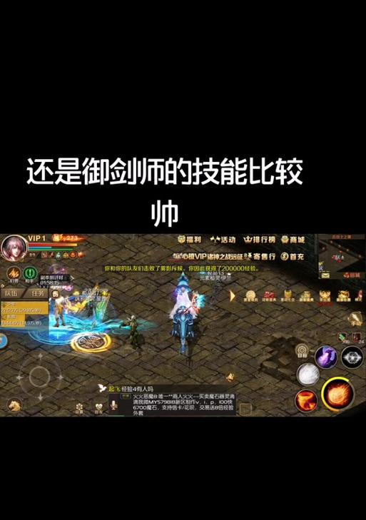 魔域教程御剑师pc版的玩法是什么？有哪些技巧？  第2张