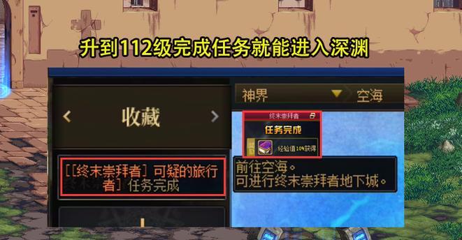 地下城终末之启开启条件是什么？  第1张