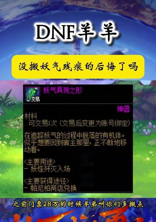 dnf鸟妖打法是什么？如何有效应对？  第1张