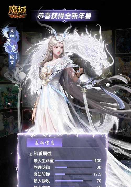 魔域宠物技能获取方法是什么？如何选择合适的宠物技能？  第2张