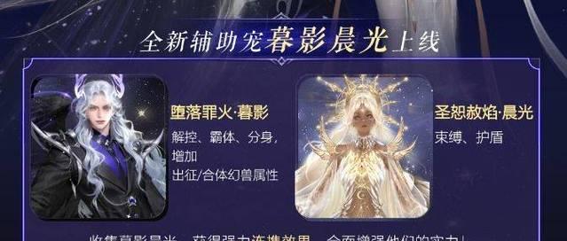 魔域宠物技能获取方法是什么？如何选择合适的宠物技能？  第1张
