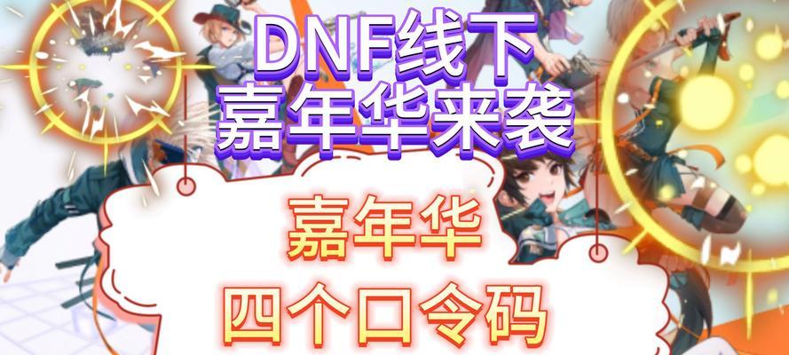 7月4日地下城上线需要准备什么？上线当天的活动有哪些？  第3张