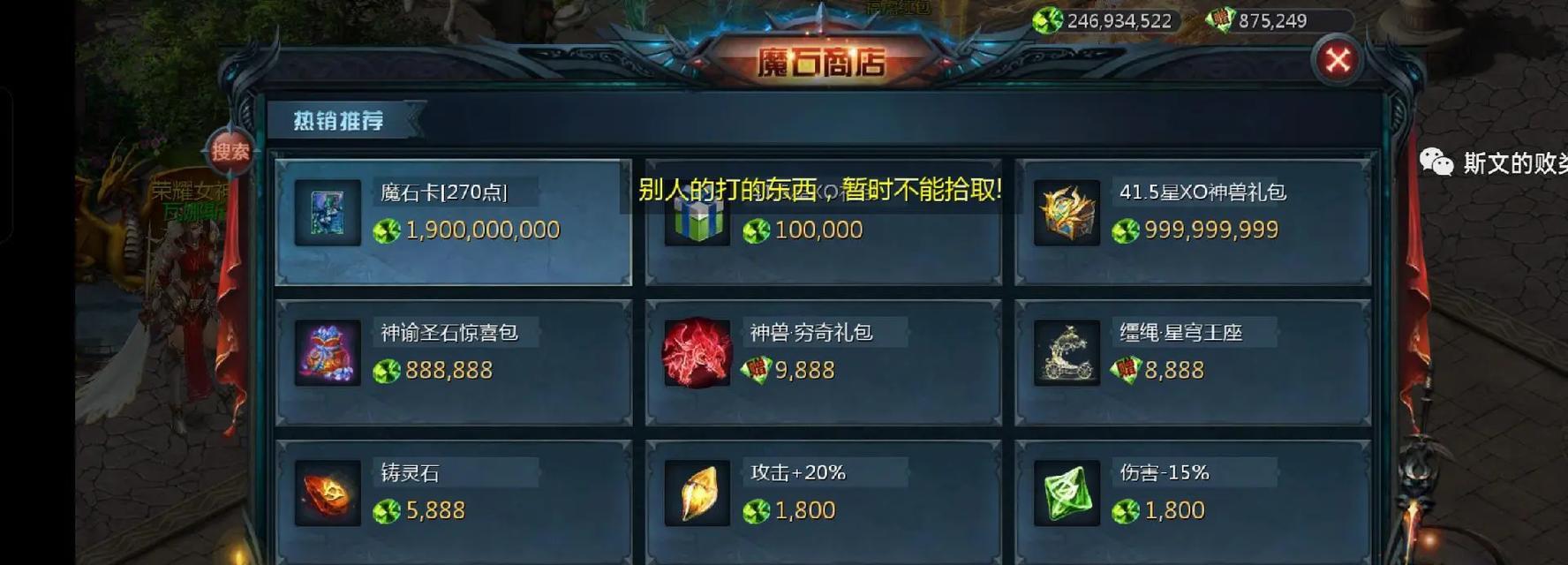 魔域圣权开启高星技能的方法是什么？效果如何？  第1张
