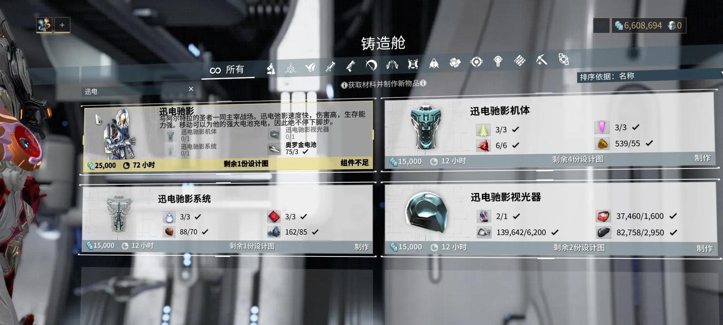魅影如何设置星际战甲模式？设置过程中需要注意什么？  第3张