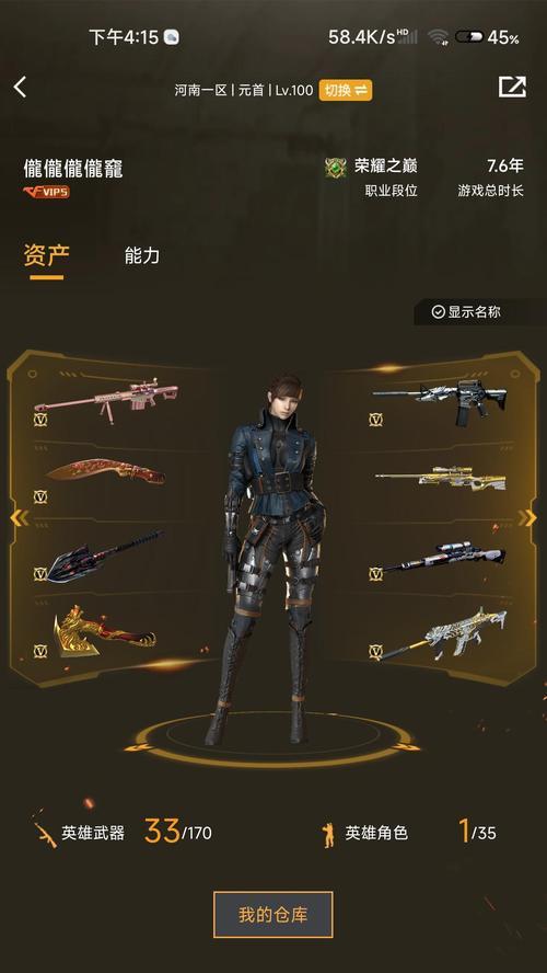 CF角色购买需要多少钱？  第1张