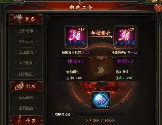 魔域神佑10获取方法是什么？如何快速获得？  第1张