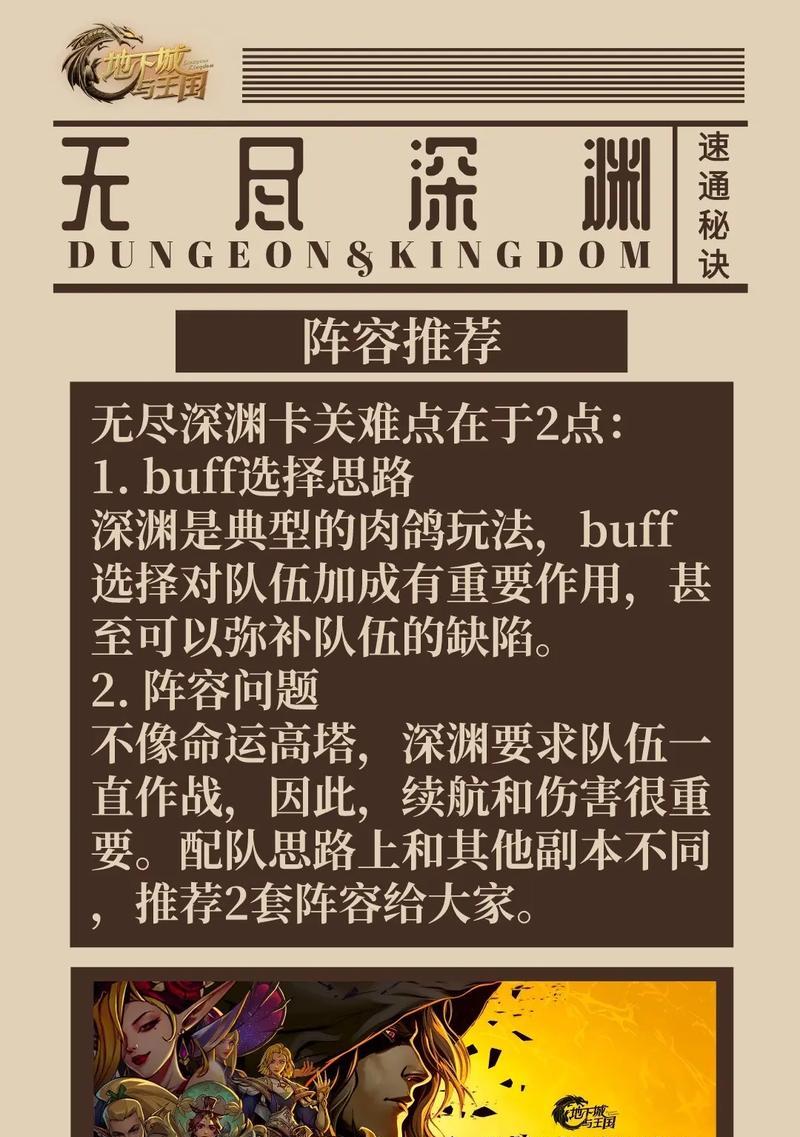 dnf深渊模式的喂养技巧有哪些？如何提高深渊掉落率？  第1张