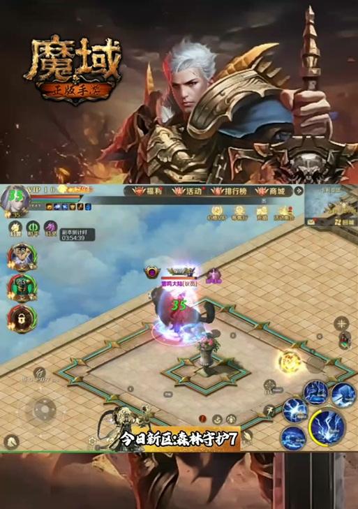 魔域九星怎么跑快点的？有哪些方法？  第1张