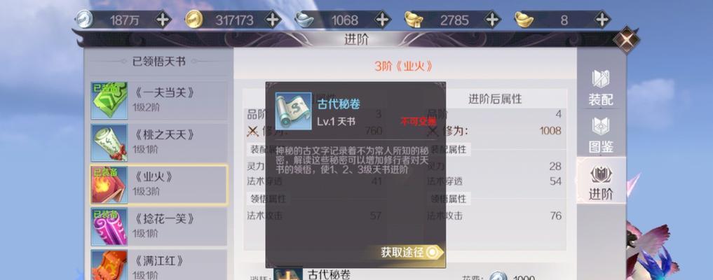 完美世界购买骨头的具体步骤是什么？  第2张