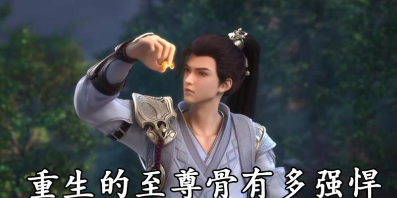 完美世界购买骨头的具体步骤是什么？  第3张
