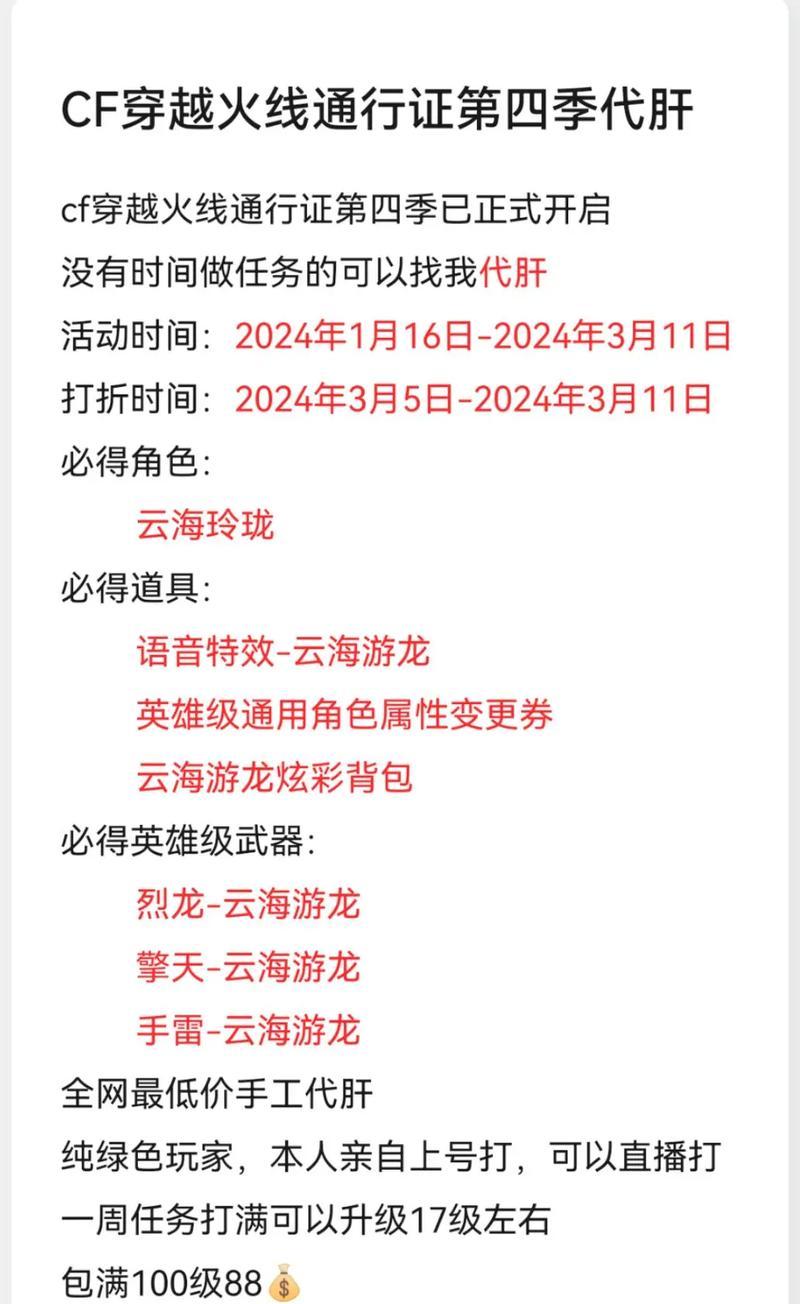 cf赛季通行证等级划分是怎样的？达到高级别有哪些奖励？  第3张