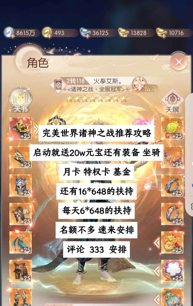 完美世界诸神之战屠塔怎么玩？有哪些通关策略？  第3张